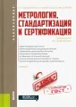 Шулепов Алексей Виленинович