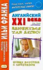Смит Джон