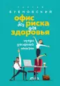 Бубновский Сергей Михайлович