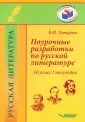 Татарова Валентина Михайловна