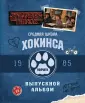 Young Adult. Очень странные дела