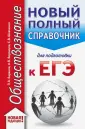 Шевченко Сергей Владимирович