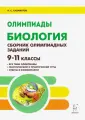 Саламатов Артур Сергеевич