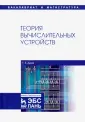 Деев Георгий Еринахович