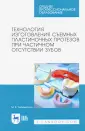 Черемисина Мария Валентиновна