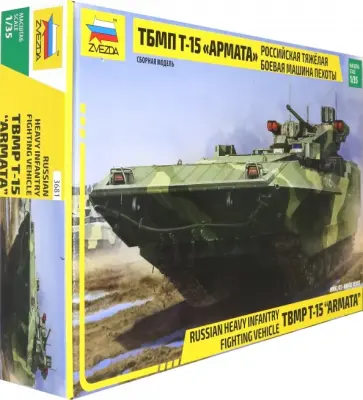 Российская боевая машина "Т-15 Армата" 1/35 (3681) обложка книги