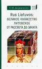 Дворниченко Андрей Юрьевич