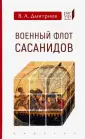 Дмитриев Владимир Алексеевич