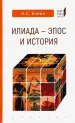 Миниатюра 1