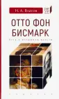 Власов Николай Анатольевич