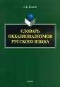 Козинец Сергей Борисович