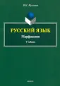 Мусатов Валерий Николаевич
