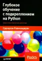 Равичандиран Судхарсан
