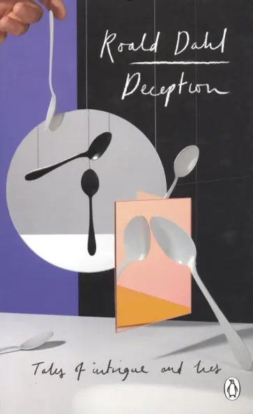 Roald Dahl - Deception обложка книги
