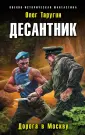 Таругин Олег Витальевич
