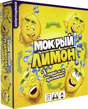 Настольная игра "Мокрый лимон!" (1072) обложка книги
