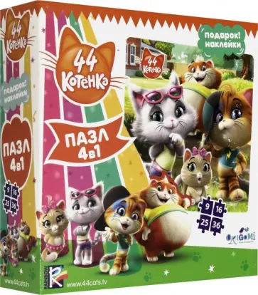 44 котенка. Набор пазлов 4 в 1. Веселые приключения + наклейки обложка книги
