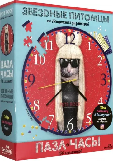 Петс Рок. Пазл-часы "GG" (150 элементов) (05048) обложка книги