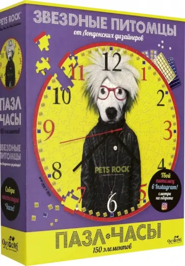 Петс Рок. Пазл-часы "Soup" (150 элементов) (05049) обложка книги