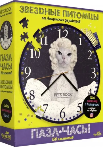 Петс Рок. Пазл-часы "Diamond" (150 элементов) (05050) обложка книги