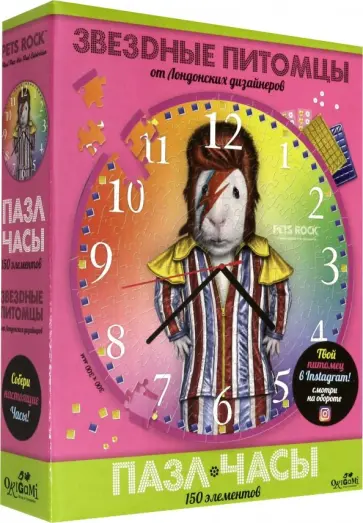 Петс Рок. Пазл-часы "Glam" (150 элементов) (05051) обложка книги
