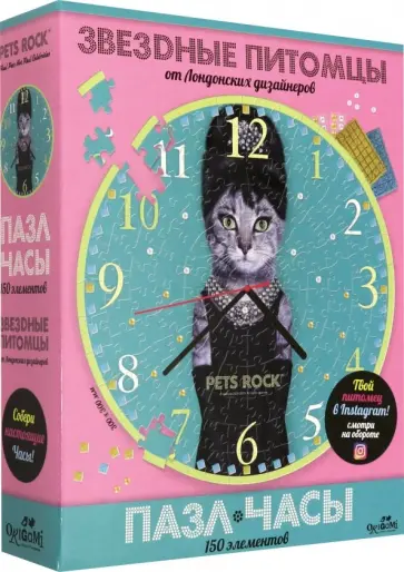 Петс Рок. Пазл-часы "Breakfast" (150 элементов) (05052) обложка книги