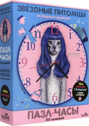 Петс Рок. Пазл-часы "Gurl" (150 элементов) (05053) обложка книги