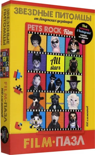 Петс Рок. Пазл-160 "Film" (05056) обложка книги