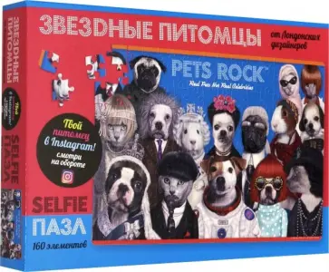 Петс Рок. Пазл-160 "History" (05057) обложка книги