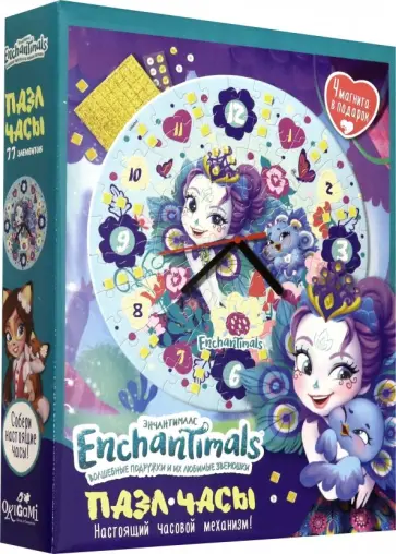 Enchantimals. Пазл-часы "Павлин" (77 элементов) (+4 магнита) (05069) обложка книги