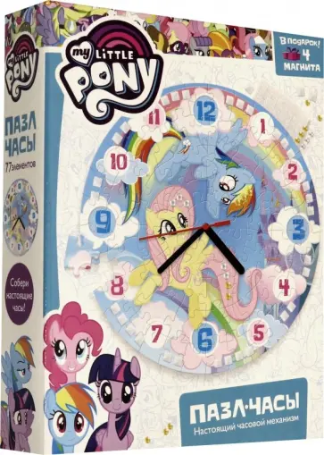 Пони. Пазл-часы "Облака" (77 элементов) (+4 магнита) (05081) обложка книги