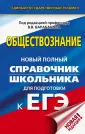 Насонова Ирина Петровна