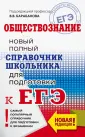 Барабанов Владимир Васильевич