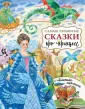 Удивительная книга с объемными картинками