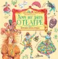 Сергеева Анастасия Сергеевна