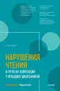Лалаева Раиса Ивановна