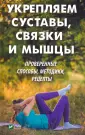 Коняева Елизавета Степановна
