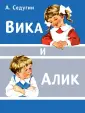 Седугин Арсений Александрович