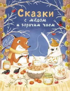Детская художественная литература