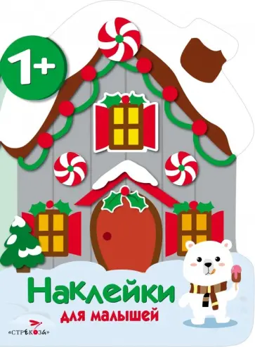 Марина Калугина - Домик Марина Калугина - Домик обложка книги