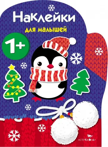 Марина Калугина - Рукавичка Марина Калугина - Рукавичка обложка книги