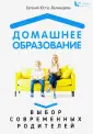 Юстус-Валинурова Евгения