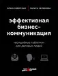 Тотальный диктант