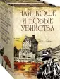Карр Джон Диксон