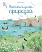 Лейси Минна