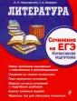 Захарова Татьяна Александровна