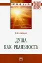 Казаков Евгений Федорович