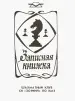 Миниатюра 2