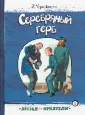Чуковский Корней Иванович