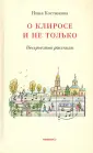 Костюкова Нина